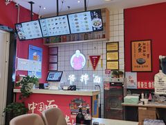 -五爷拌面(宽城万达店)