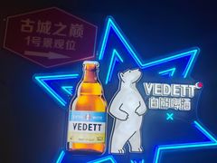 -顽啤熊·酒客酒馆(苏城夜景必选店)