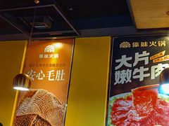 -傣妹火锅(南京东路一店)