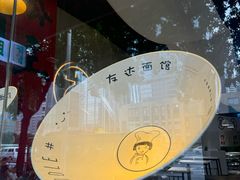 -友达面馆(广州总店)