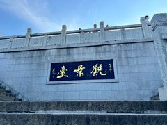 -云龙山