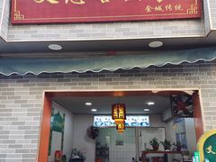 -清真·马安军辣子牛肉面