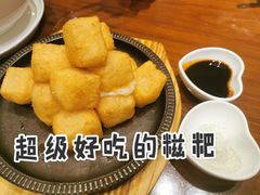 口口酥茉莉花红糖糍粑-眉州东坡·熊猫主题餐厅(枫蓝店)