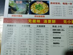 -秋语木桶鱼.酸菜鱼(开发区火车站店)