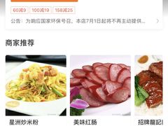 -龙记香港茶餐厅(久光百货店)