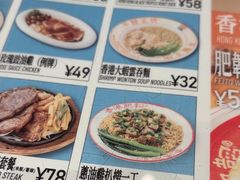 -肥韬茶餐厅(海上世界店)