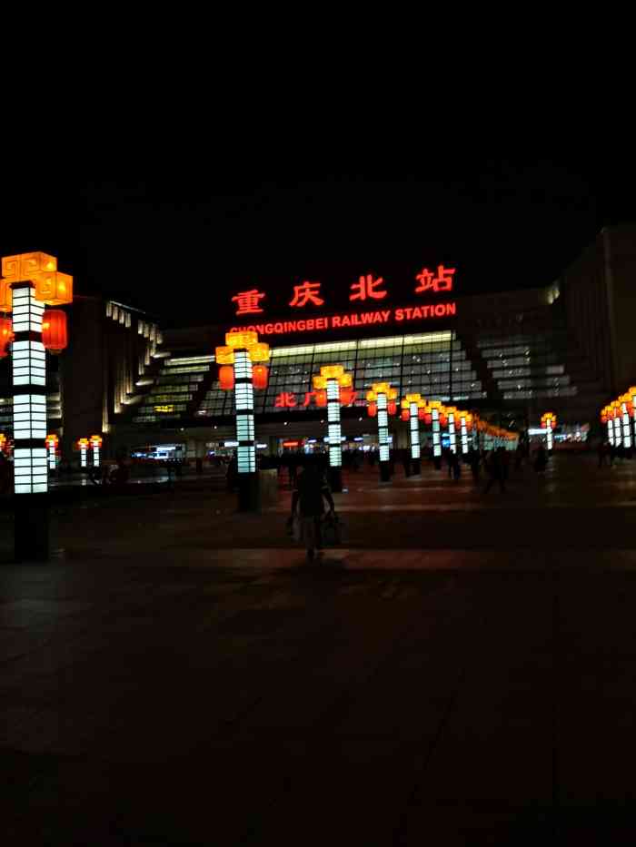 重庆北站图片效果图图片