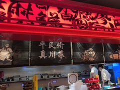 -廖川菜(八佰伴店)