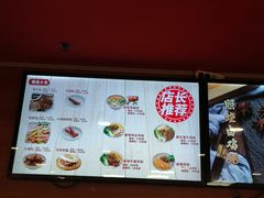 菜单-好一家牛肉粉(山东路家乐福店)
