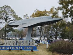 -成飞公园
