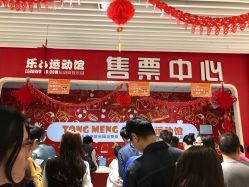 -乐8运动馆·桐语运动乐园(南湖二路店)