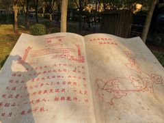 -毛遂公园
