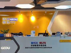 -环球雅思·托福·ALevel·OSSD·DSE·留学英语培训学校(体育西校区)
