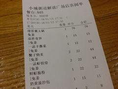 账单-小城粥道·海胆鲜虾粥(解放广场店)