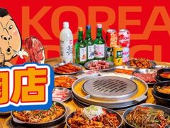 -姜虎东白丁韩国烤肉(吉利大厦店)