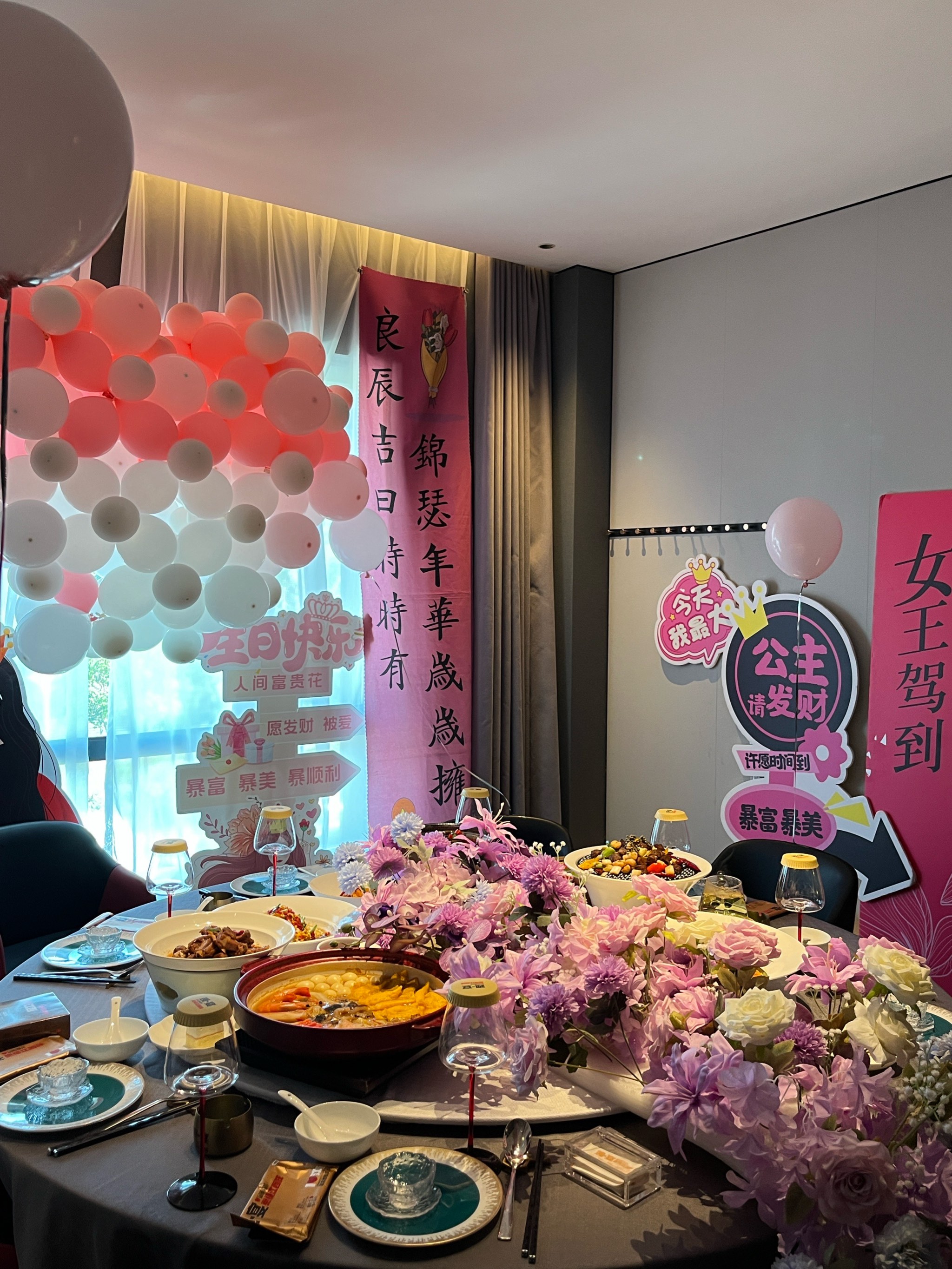 公主们的奢华宴会