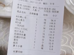 -德云居