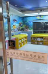 点击看大图 -蓓爱娇琪月子会所(虹口店)