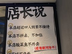 -太二酸菜鱼(广州IFC国金天地店)