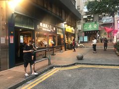 门面-裕.鹅庄