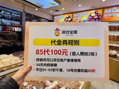 -满谷宝栗(奥林匹克店)