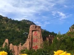 -京东石林峡风景区