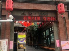 -歹街(金成店)
