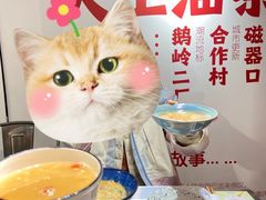-大王油茶(二厂文创公园店)