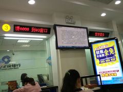 -中国建设银行(愚园路支行)