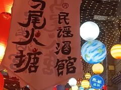 -东西巷