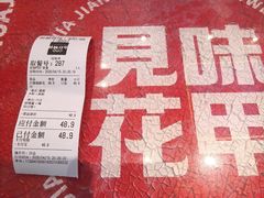 -见味花甲(合生汇店)