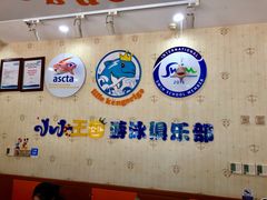 -小小王国亲子游泳(富民中心)