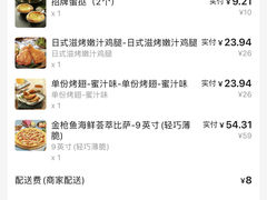 -达美乐比萨(双阳支路店)