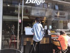 门面-Bingo宾果每日(万达店)