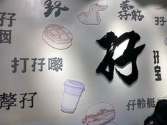 -孖记茶档·热腾茶餐(荔湾领展广场店)