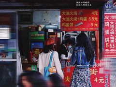 门面-皮市街大油火烧