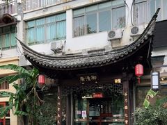 -御清斋总店(天一街店)