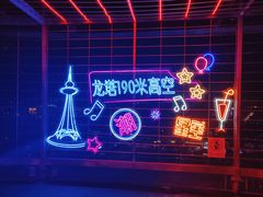 -龙塔