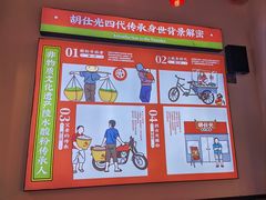 -胡仕光陵水酸粉