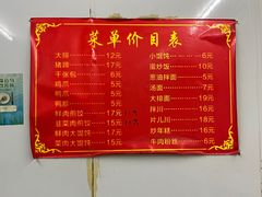 -无名氏宵夜小摊(祝家三姐妹馄饨店)