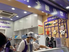 -一只酸奶牛(八一路店)