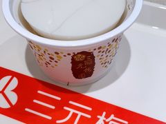 -三元梅园(团结湖店)
