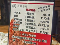 -伊爽串吧