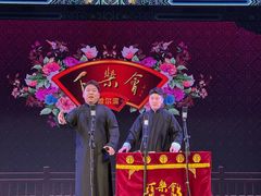 -百乐会相声剧场