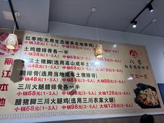 -80红枣鸡腊排骨(总店)