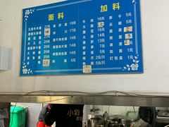-小狗面馆(复兴店)