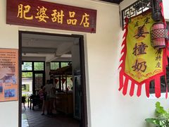 -南沙蒲洲花园