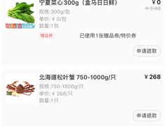 -盒马鲜生(皇庭广场店)