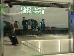 门面-绿茶餐厅(成都大悦城店)