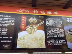 -老家黄墩(海滨二路店)